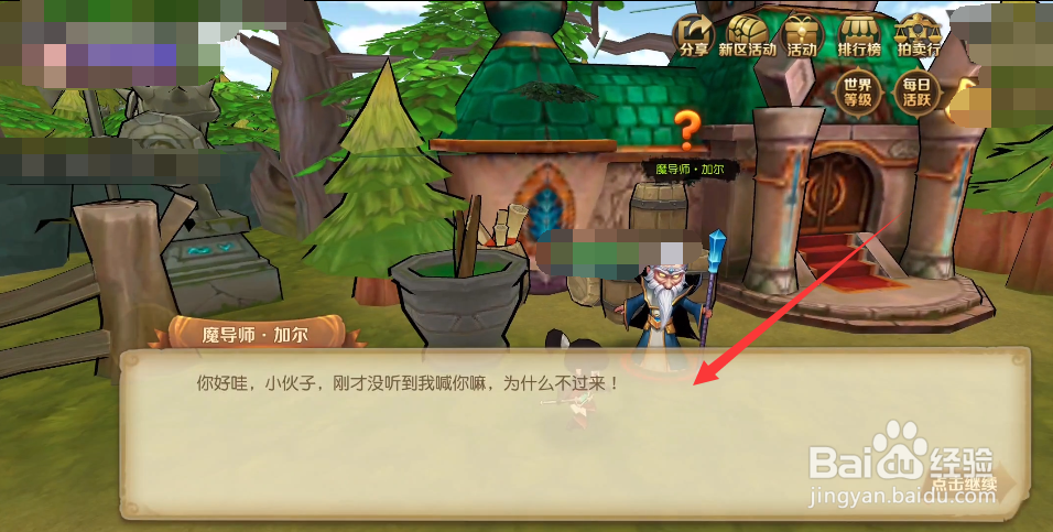 危境圣光传说游戏攻略