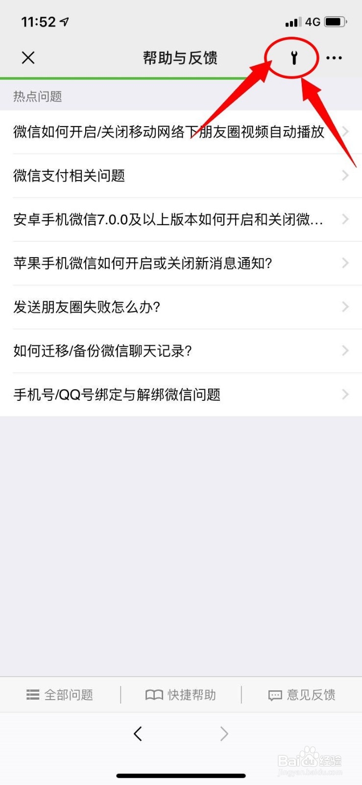 微信怎么恢复聊天记录？