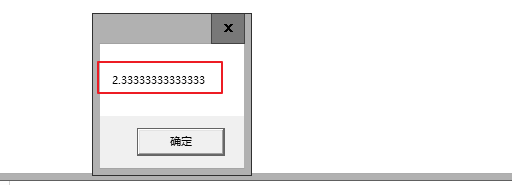 vbs的两种除法介绍