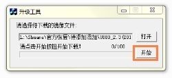 中兴 U880 官方恢复教程