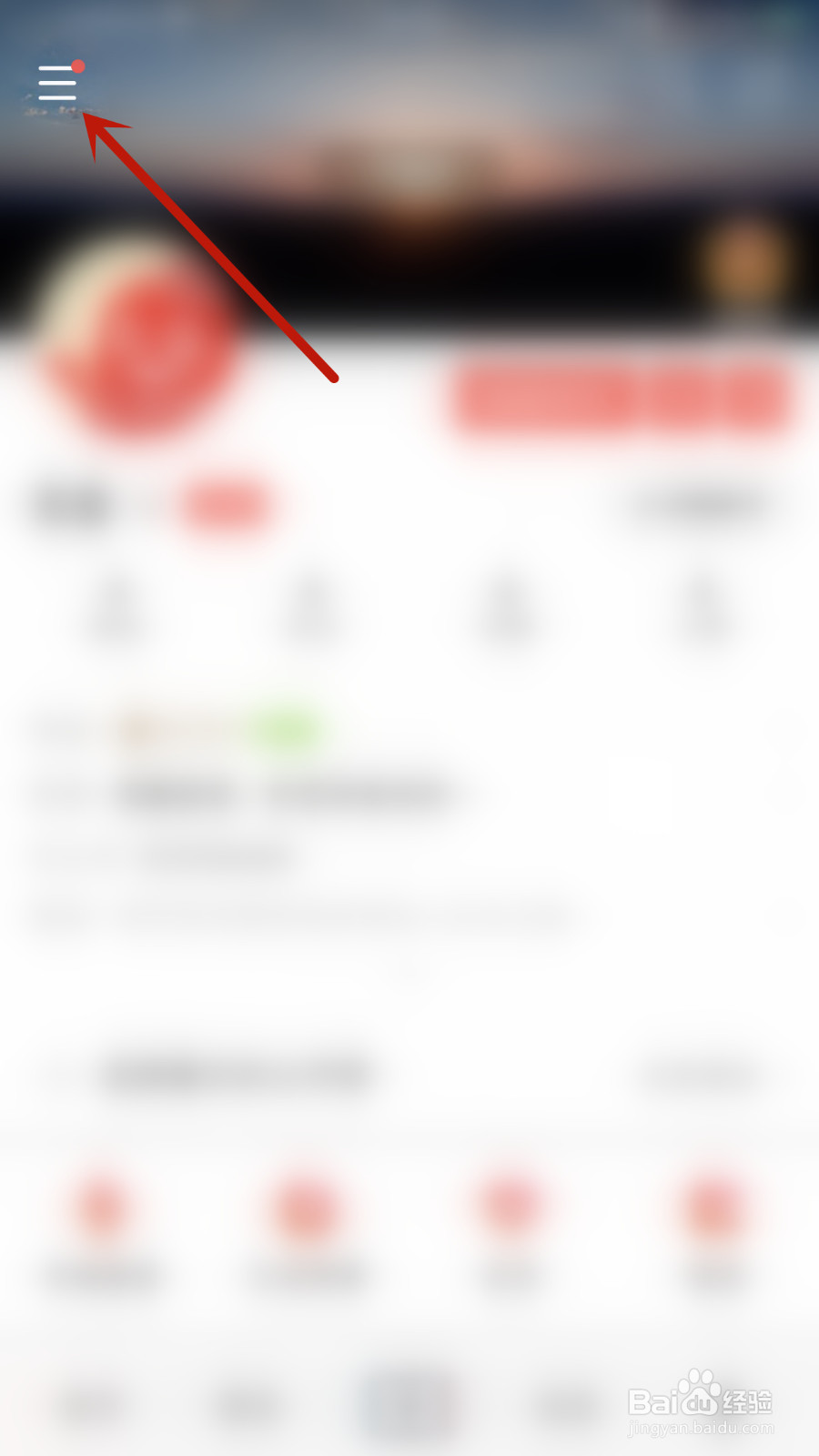 怎么打开开心微微分享提醒