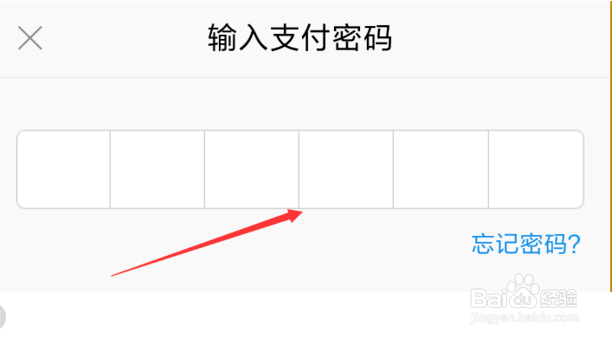 支付宝怎么解除绑定银行卡