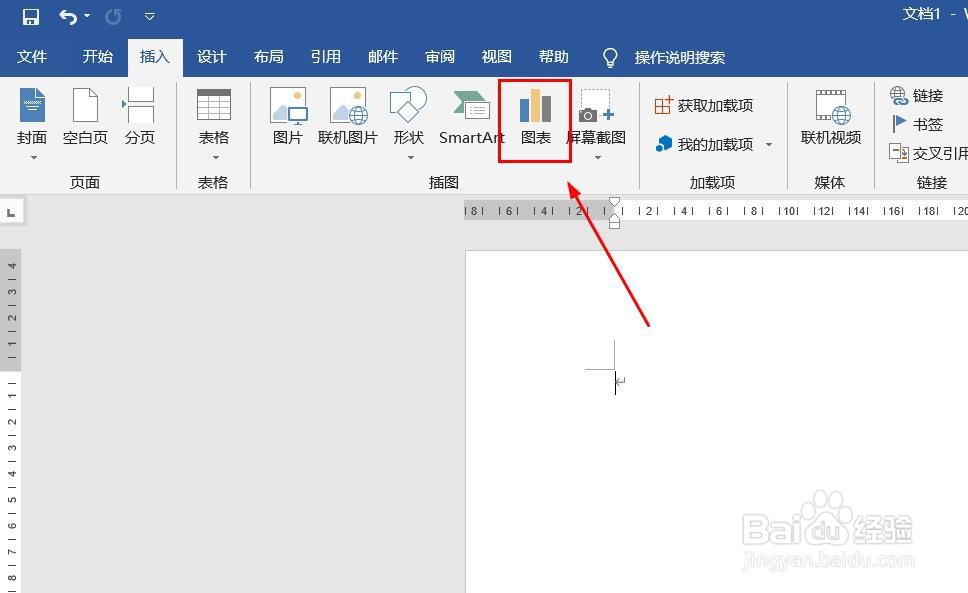 Word文档如何插入簇状条形图