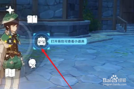《原神》快速进食道具怎么用