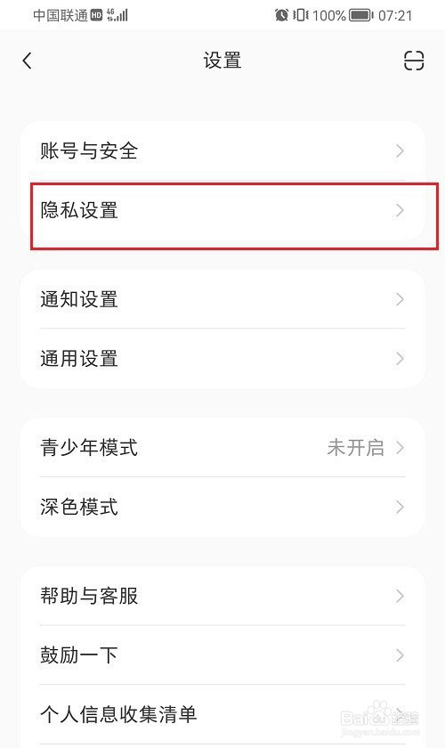 小红书合集怎么隐藏?