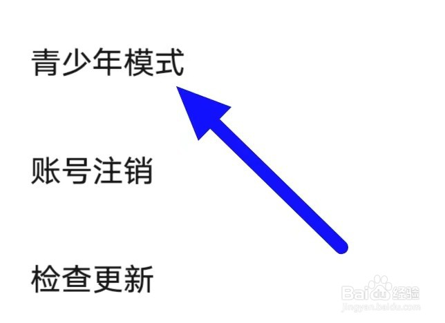 尤聊怎么更改青少年模式