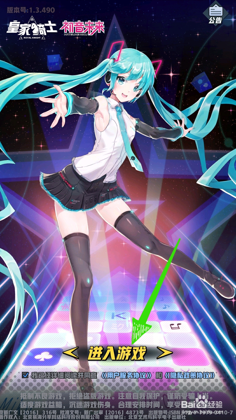 皇家骑士300自走棋攻略