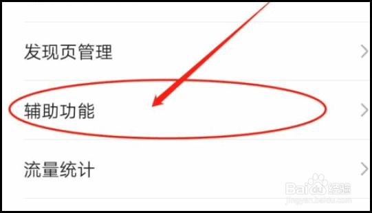 微信里面的微信运动如何开启?