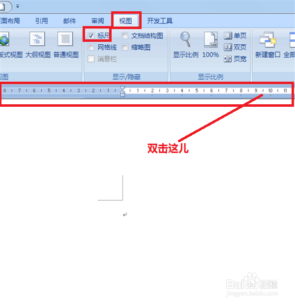 Word2007怎么制作裁剪线?