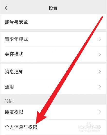 iphone微信麦克风没声音怎么办