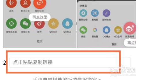 qq音乐如何导入外部歌单