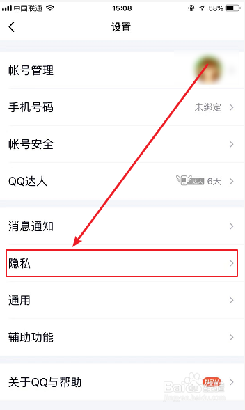 QQ怎么设置不显示网络状态