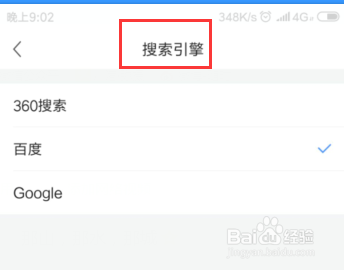 360浏览器怎么设置搜索引擎？