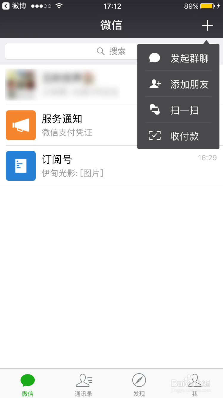 怎样识别、使用赞赏码