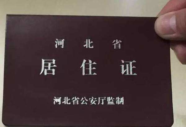居住证是自己去派出所办吗，需要什么材料