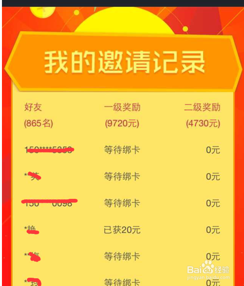 借贷宝,借贷宝赚钱的方法!