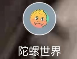陀螺世界怎样快速合成龙