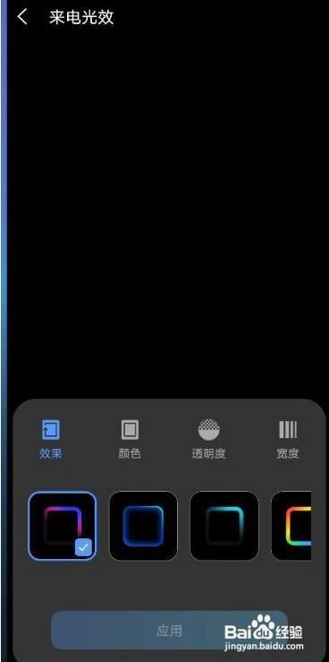 vivox60怎么开启跑马灯