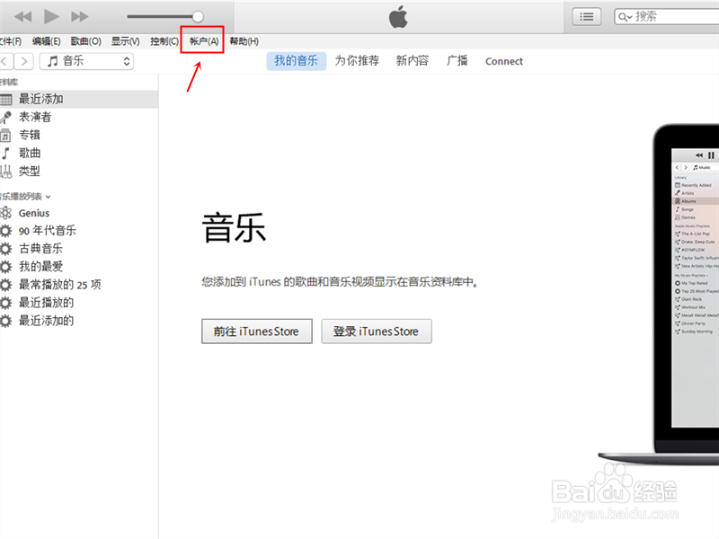苹果手机iPhone怎么注册app ID呢