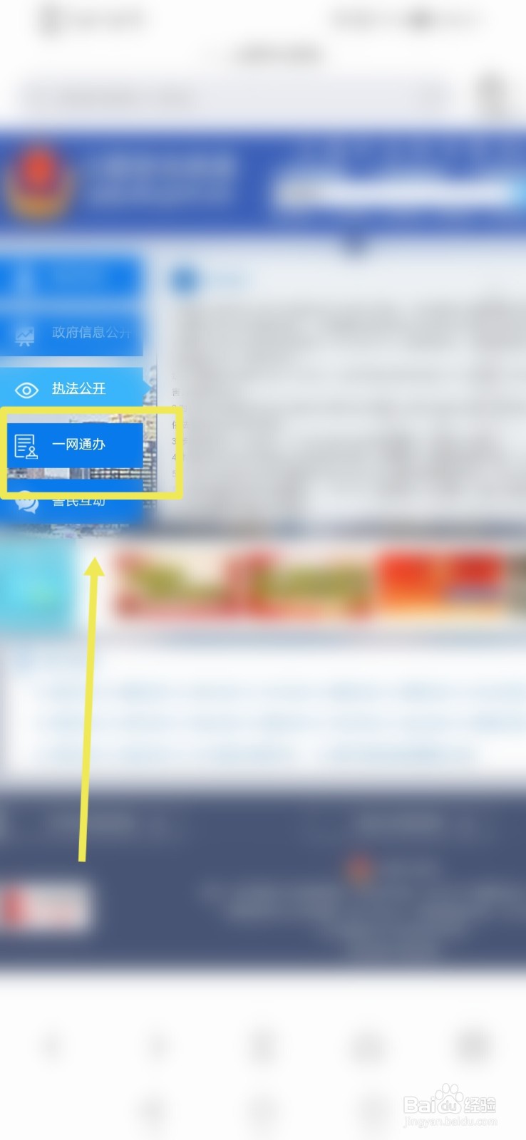 上海网上居住证怎么申请？