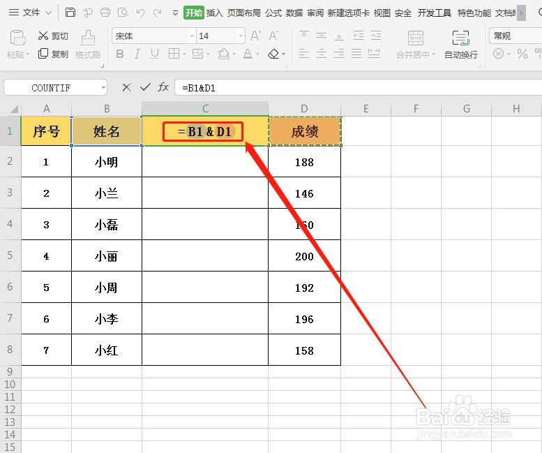 WPS快速合并单元格数据