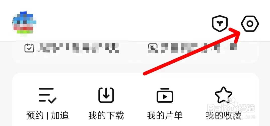 腾讯视频如何找到体验问卷调研