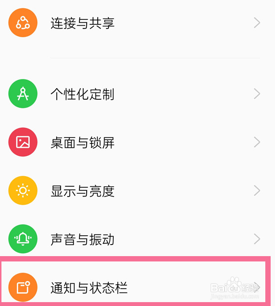 OPPO K9x怎么设置修改电池样式为竖向