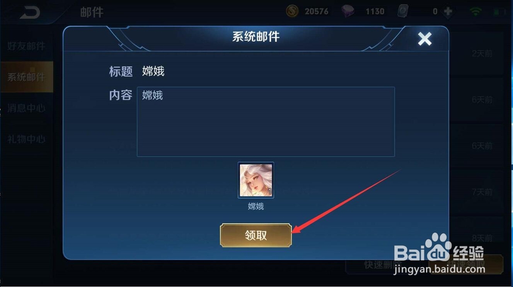 S14赛季嫦娥在哪里免费领取