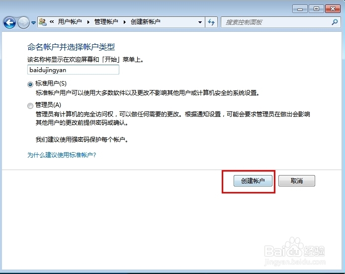 如何设置电脑用户名和密码