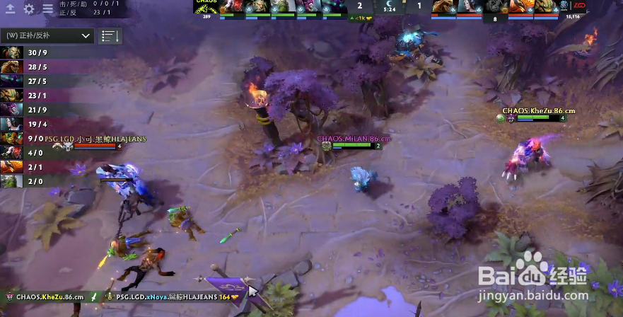 TI9CN军团PSG.LGD如何击败Chaos拿下揭幕战