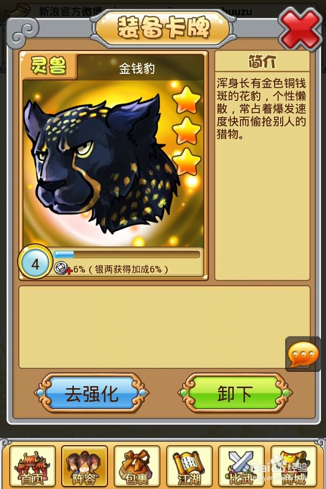 萌江湖入门玩家卡牌选择推荐