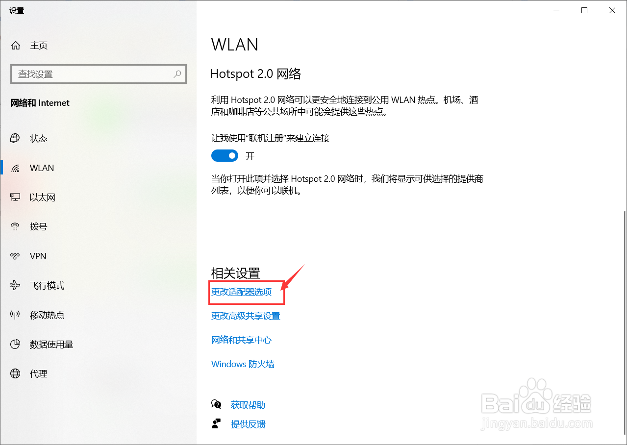 Win10怎么查看已连接WiFi的密码