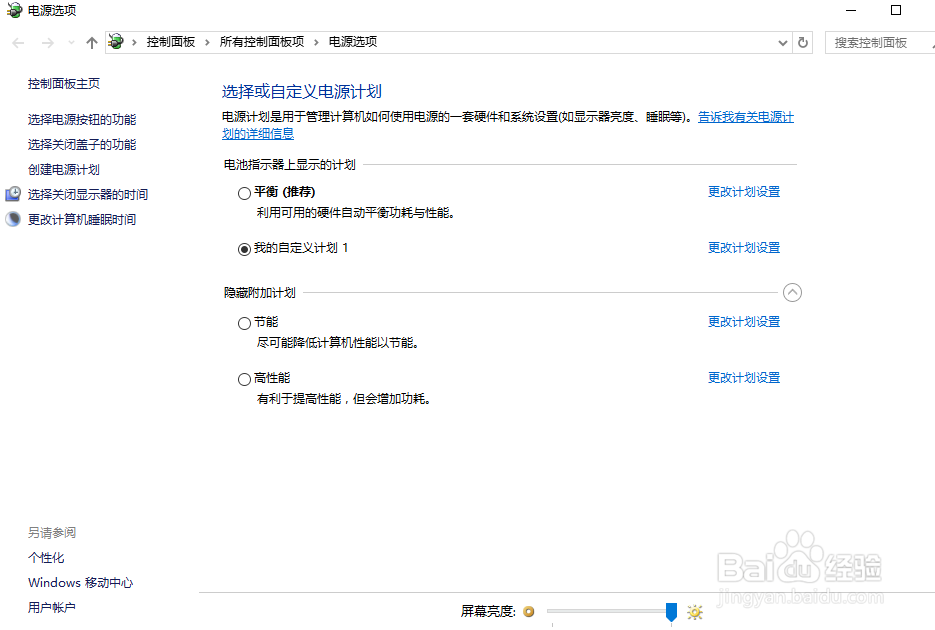 3种方法调节win10系统电脑屏幕的亮度