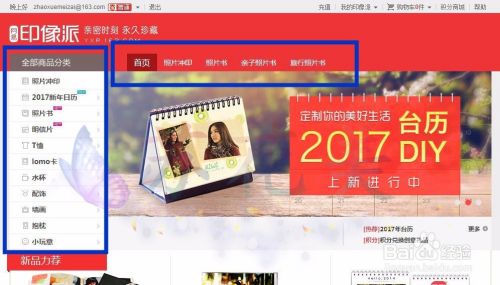 怎么使用网易印像派冲洗照片？