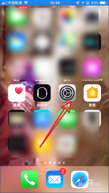 iphone下载软件一直转圈等待中怎么办