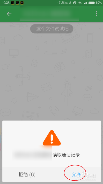 电脑控制安卓手机（AirDroid）