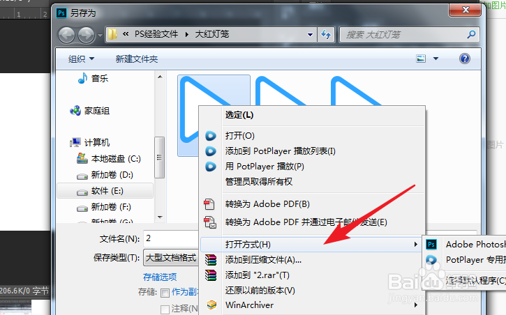 PS中如何快速打开浏览窗口