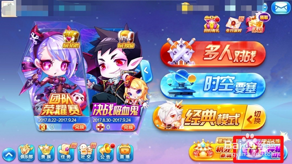 天天酷跑怎么获得大黄鸭?