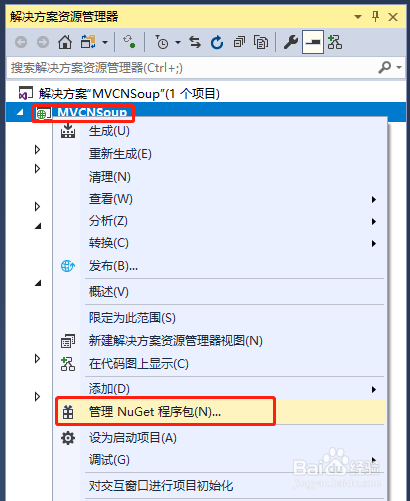C#版爬虫工具 NSoup使用 像JQuery一样操作字符