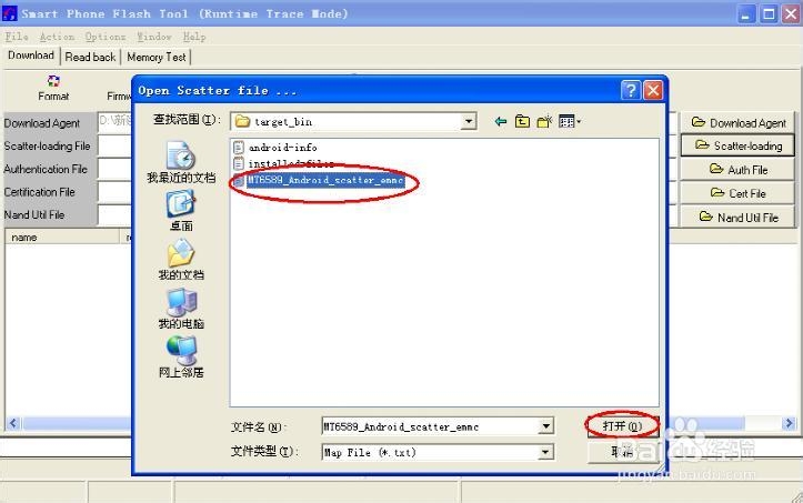 联想S820救砖救砖教程,全网首发