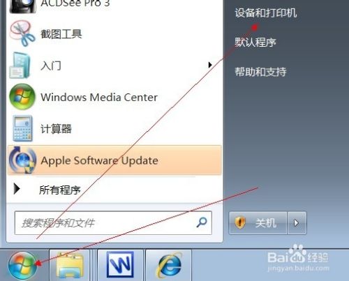 win7共享xp打印机和文件解决方法(图解)