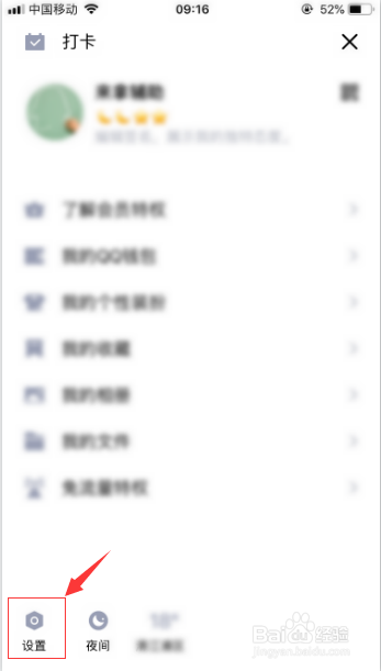 qq怎么清除所有聊天记录