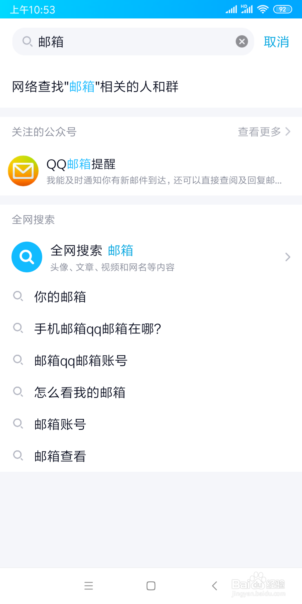 手机QQ怎样找到漂流瓶