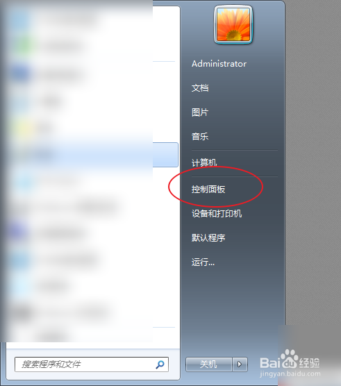 Windows怎么转区