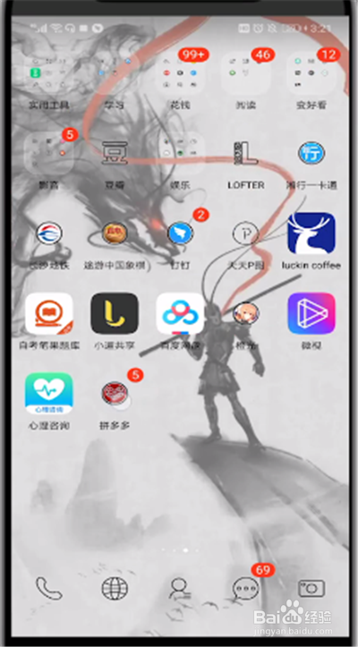 拼多多果园好友不见了的解决