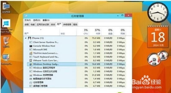 Win10系统桌面小工具出现故障解决方法