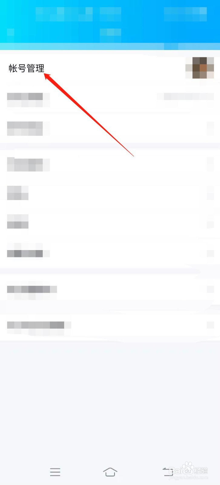 如何设置QQ的QID身份卡