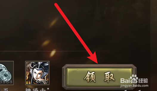 三国杀雁翎甲如何快速获得