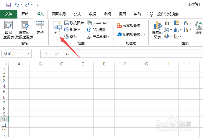 Excel如何插入图片，并批量调整好图片大小