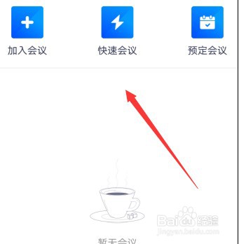 腾讯会议怎么开启视频降噪